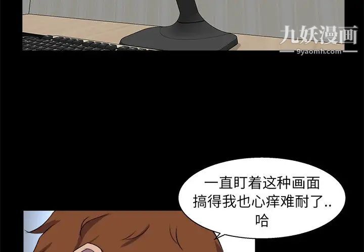 《家族的遗产》漫画 第30話最终话