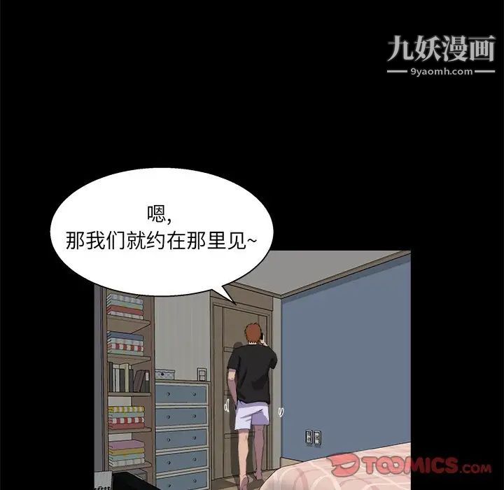 《家族的遗产》漫画 第30話最终话