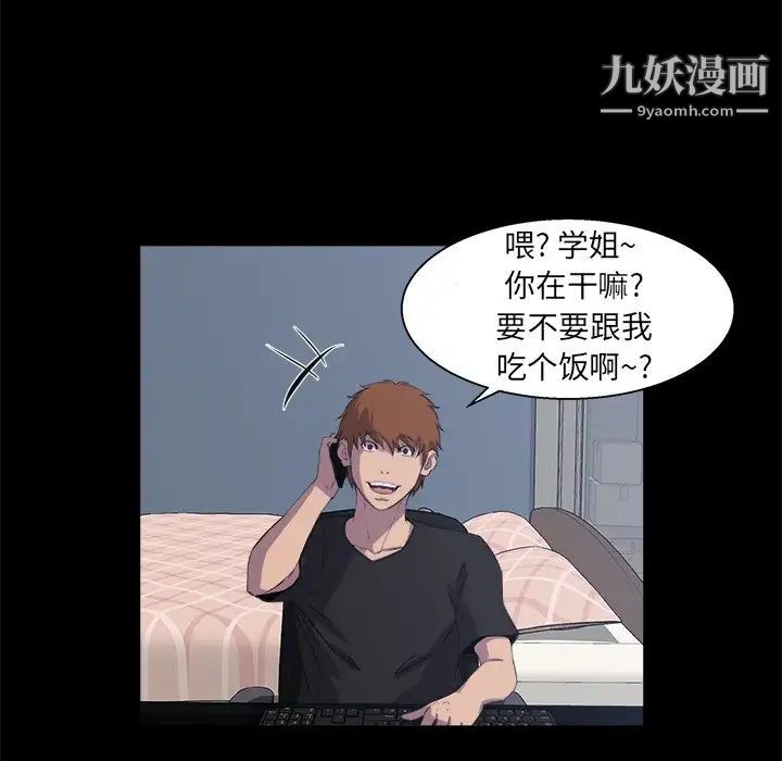 《家族的遗产》漫画 第30話最终话