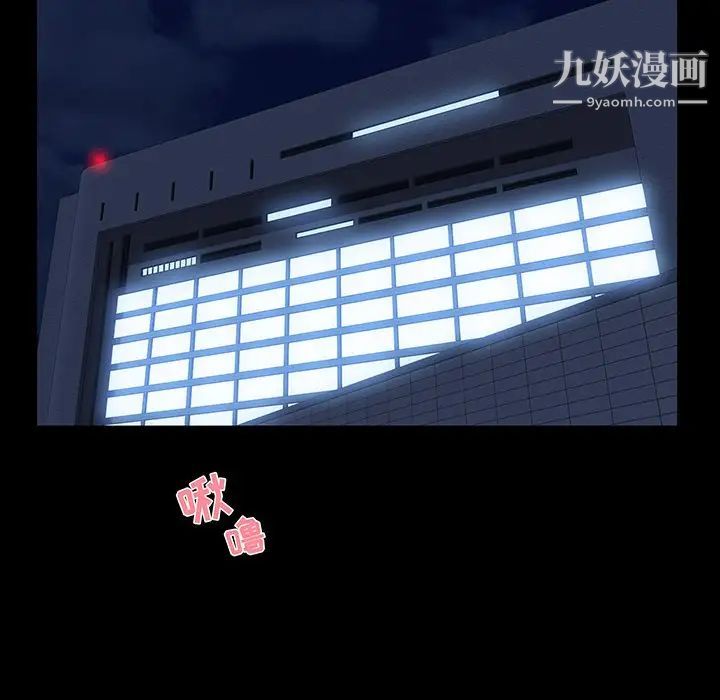 《家族的遗产》漫画 第30話最终话