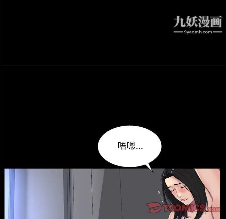 《家族的遗产》漫画 第30話最终话