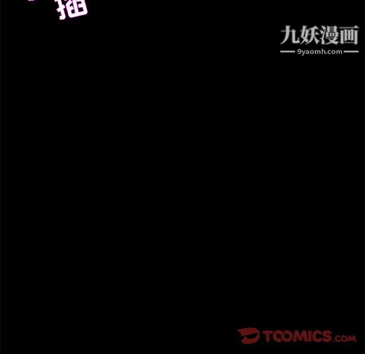 《家族的遗产》漫画 第30話最终话