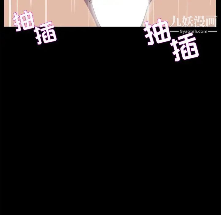 《家族的遗产》漫画 第30話最终话