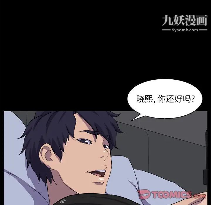 《家族的遗产》漫画 第30話最终话