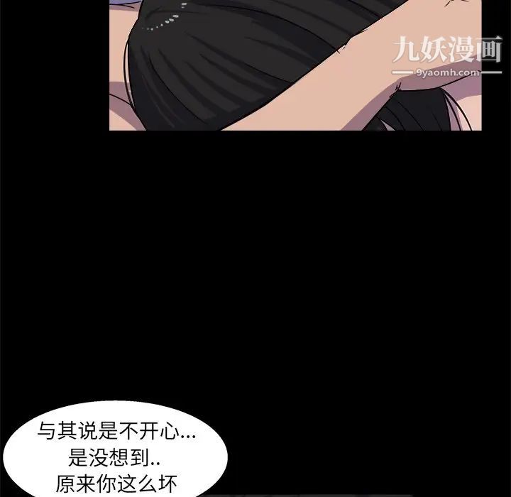 《家族的遗产》漫画 第30話最终话