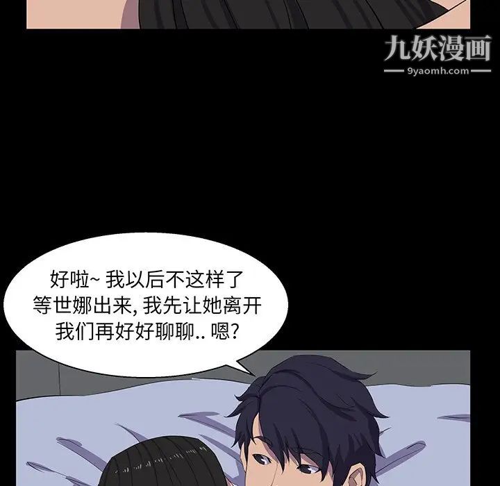 《家族的遗产》漫画 第30話最终话