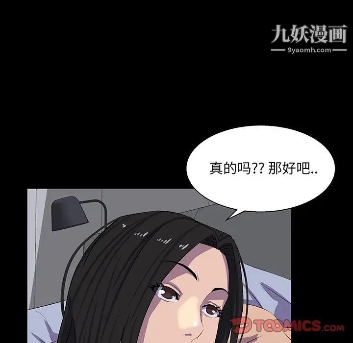 《家族的遗产》漫画 第30話最终话