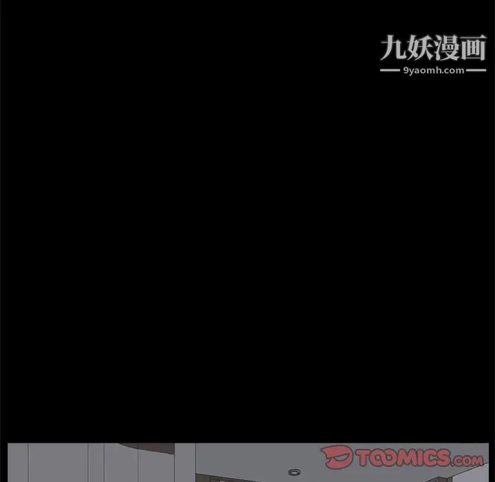 《家族的遗产》漫画 第30話最终话
