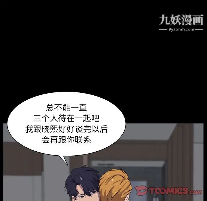 《家族的遗产》漫画 第30話最终话