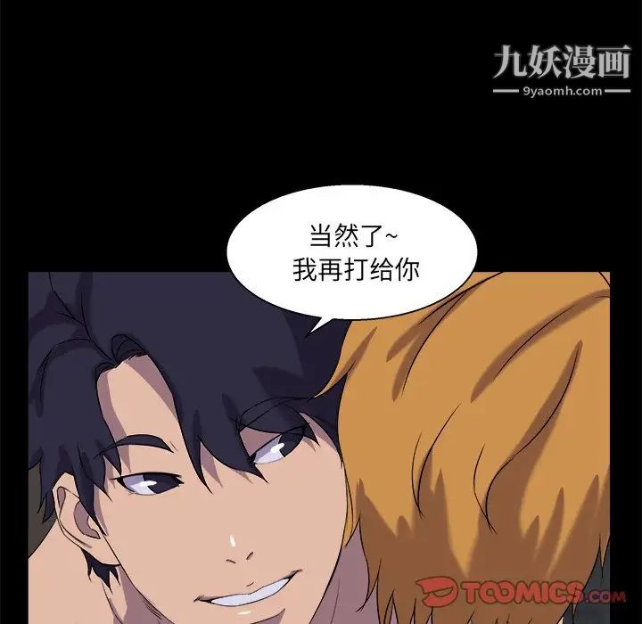 《家族的遗产》漫画 第30話最终话