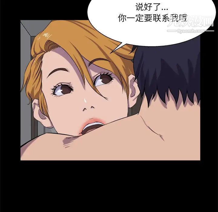 《家族的遗产》漫画 第30話最终话