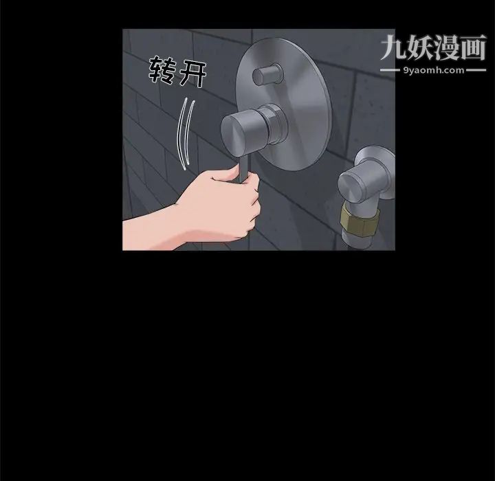 《家族的遗产》漫画 第30話最终话