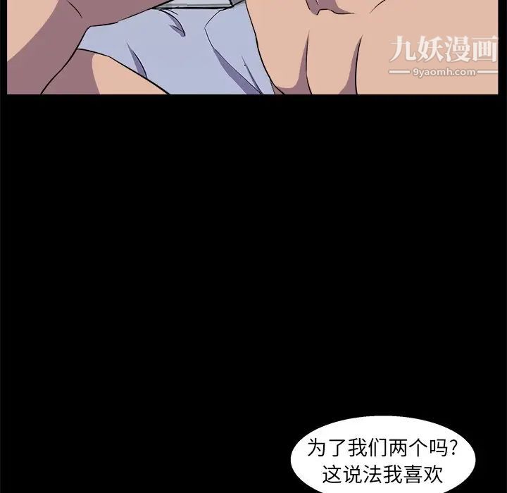 《家族的遗产》漫画 第30話最终话