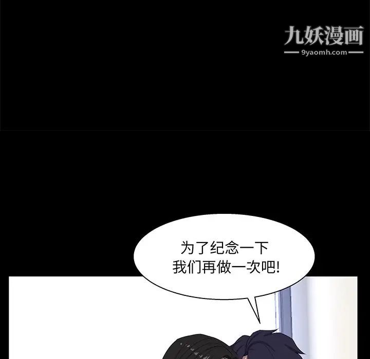 《家族的遗产》漫画 第30話最终话