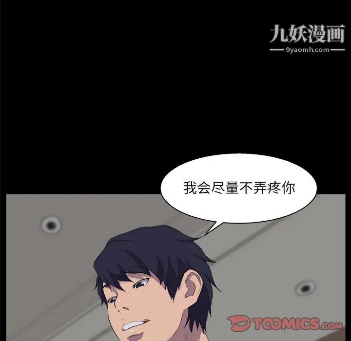 《家族的遗产》漫画 第30話最终话