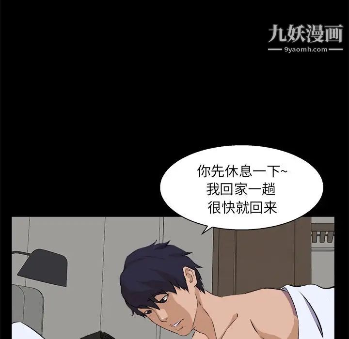 《家族的遗产》漫画 第30話最终话