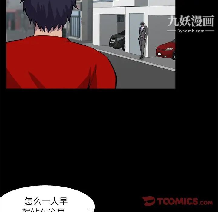 《家族的遗产》漫画 第30話最终话
