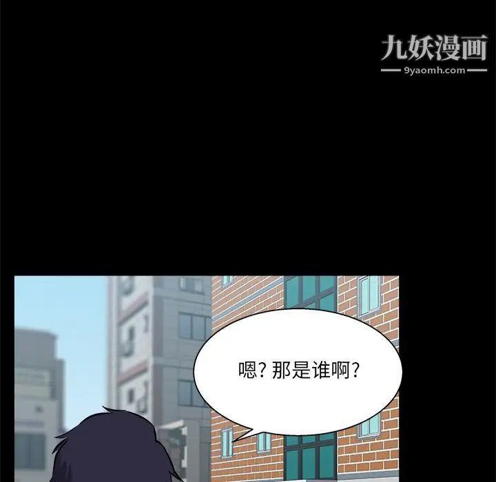《家族的遗产》漫画 第30話最终话