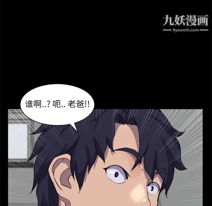 《家族的遗产》漫画 第30話最终话