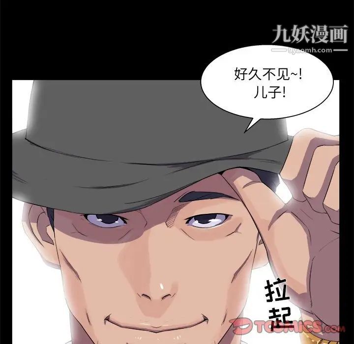 《家族的遗产》漫画 第30話最终话