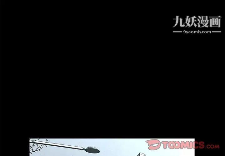 《家族的遗产》漫画 第4话