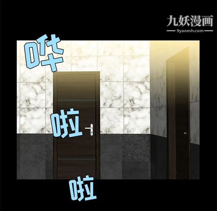 《家族的遗产》漫画 第4话