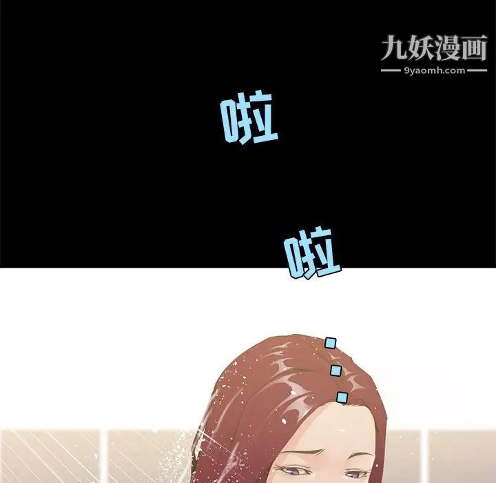 《家族的遗产》漫画 第4话