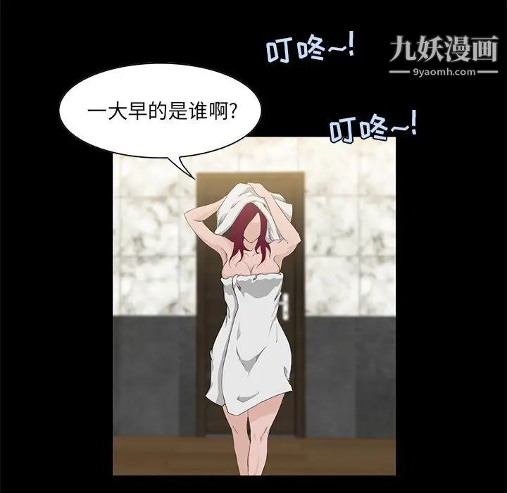 《家族的遗产》漫画 第4话