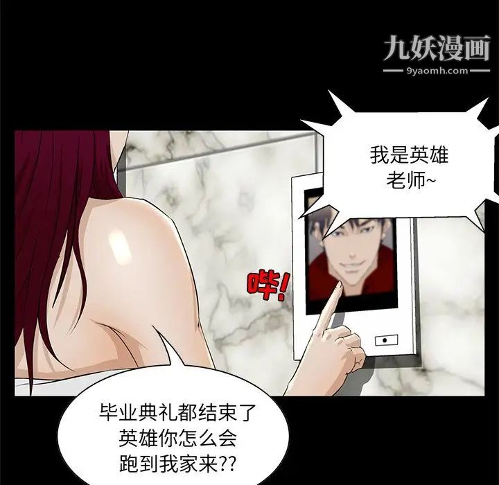 《家族的遗产》漫画 第4话