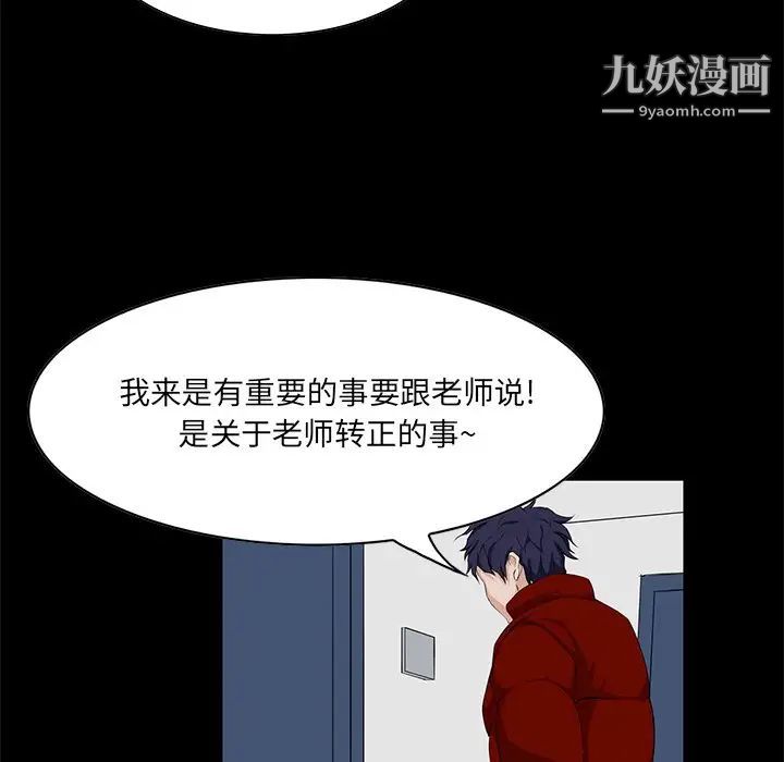 《家族的遗产》漫画 第4话