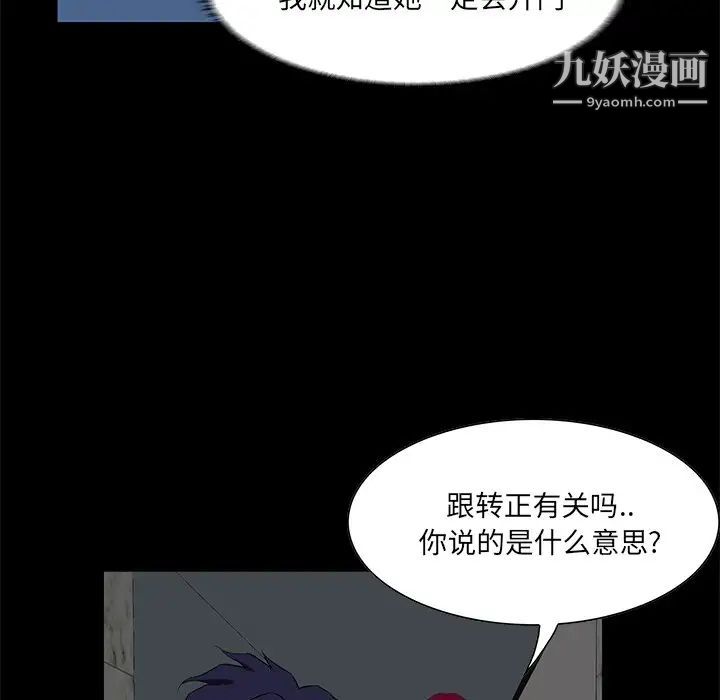 《家族的遗产》漫画 第4话