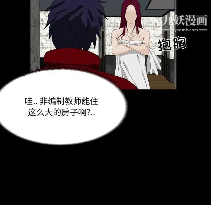《家族的遗产》漫画 第4话