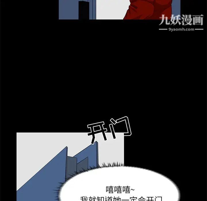 《家族的遗产》漫画 第4话