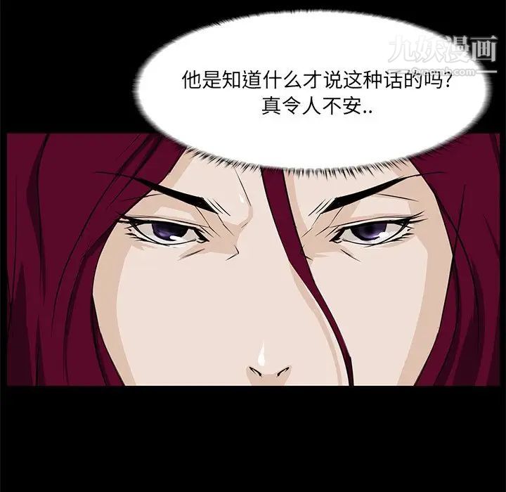 《家族的遗产》漫画 第4话