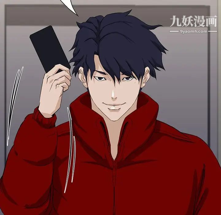 《家族的遗产》漫画 第4话
