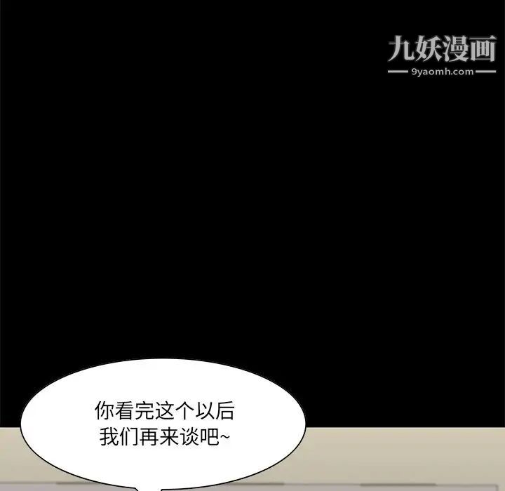 《家族的遗产》漫画 第4话