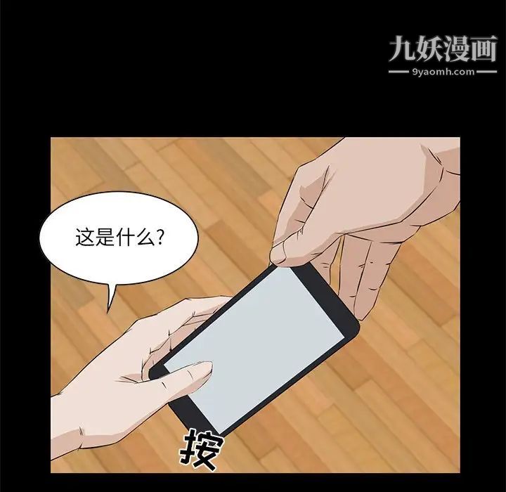 《家族的遗产》漫画 第4话