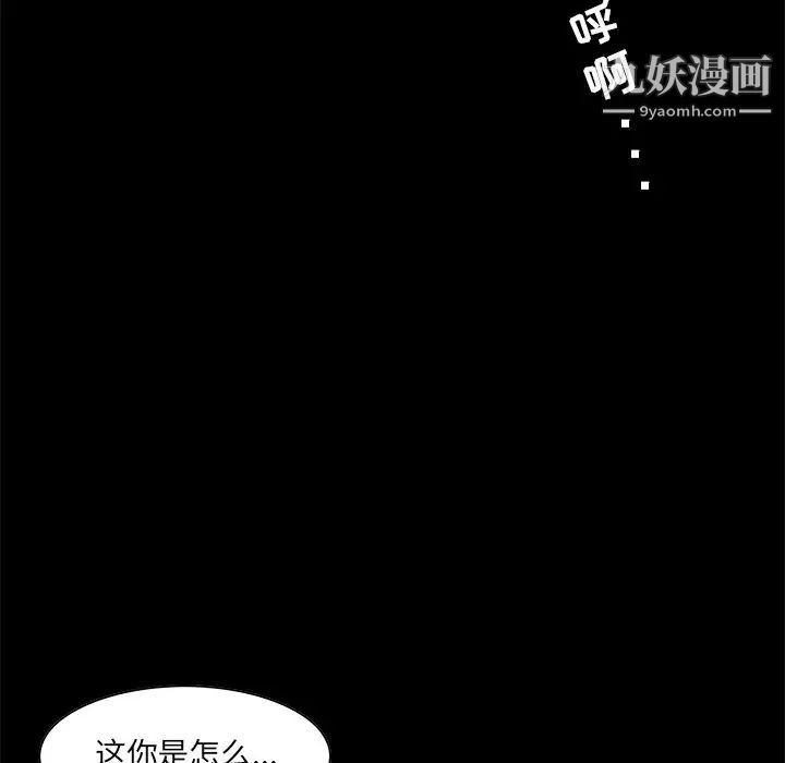 《家族的遗产》漫画 第4话
