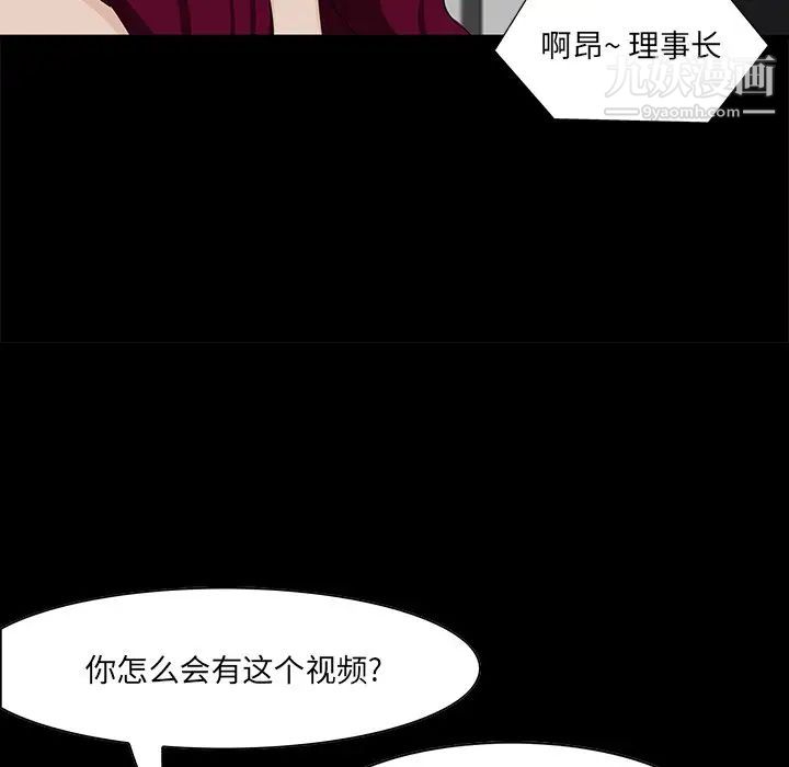 《家族的遗产》漫画 第4话