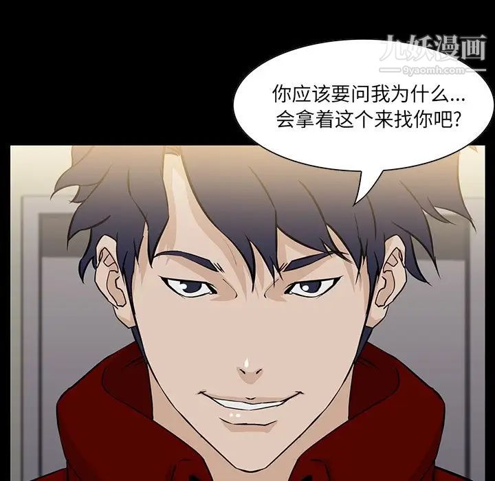 《家族的遗产》漫画 第4话
