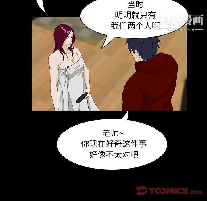 《家族的遗产》漫画 第4话
