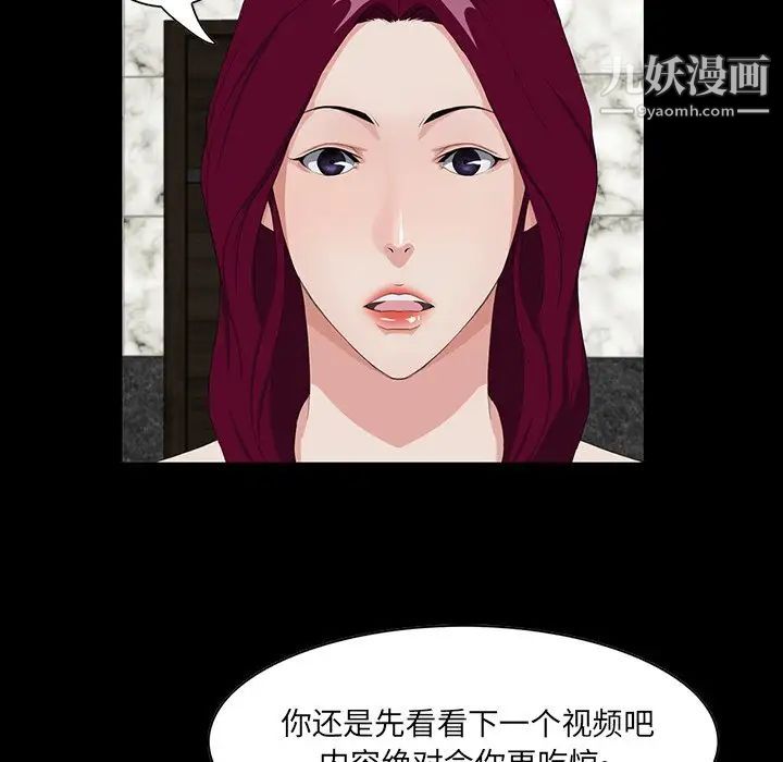 《家族的遗产》漫画 第4话
