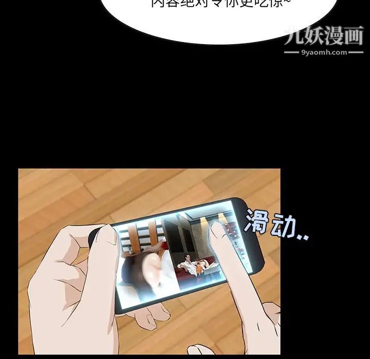 《家族的遗产》漫画 第4话