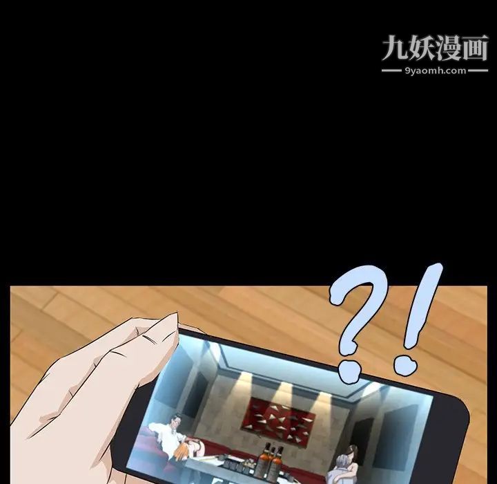 《家族的遗产》漫画 第4话