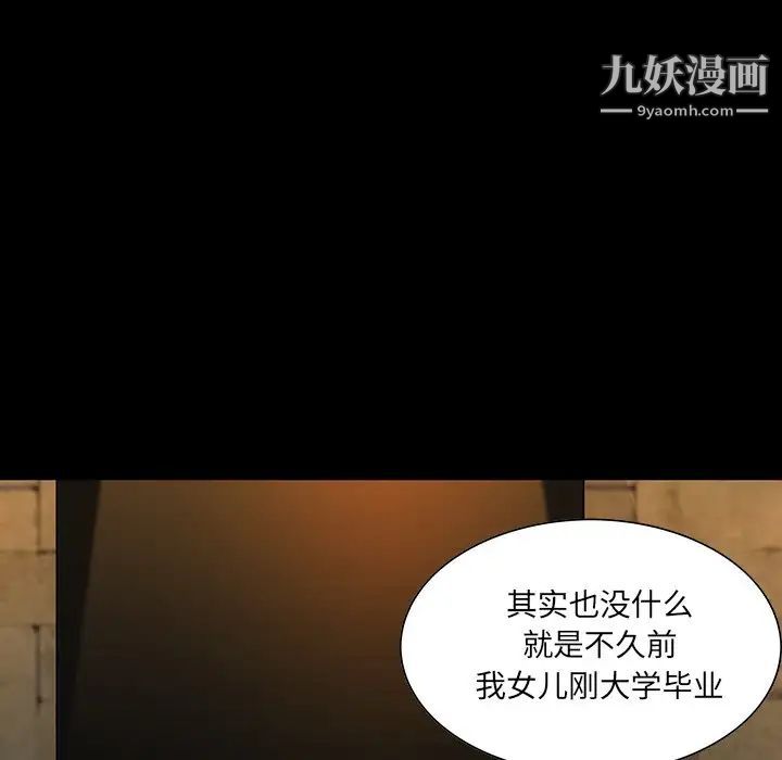 《家族的遗产》漫画 第4话