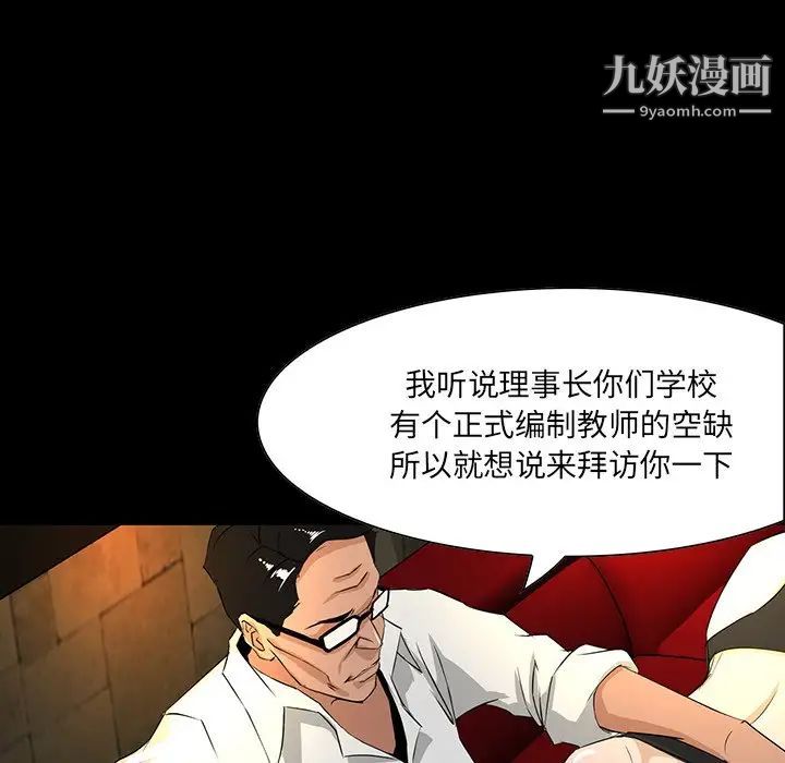 《家族的遗产》漫画 第4话