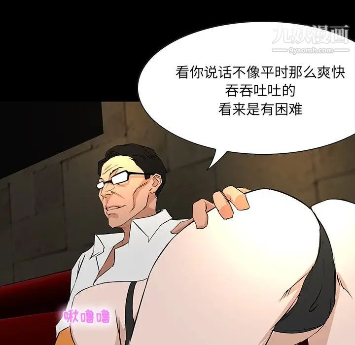 《家族的遗产》漫画 第4话