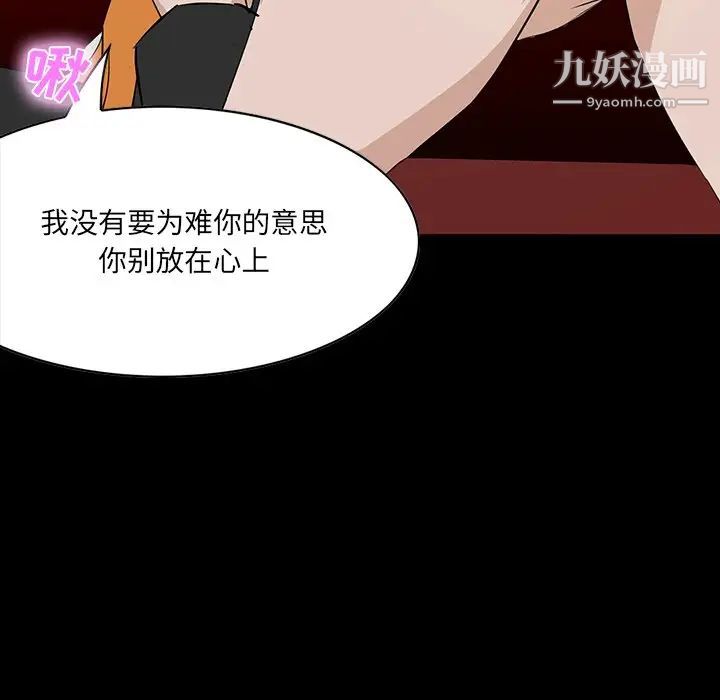 《家族的遗产》漫画 第4话