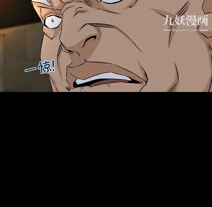 《家族的遗产》漫画 第4话