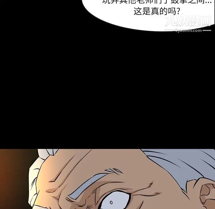 《家族的遗产》漫画 第4话